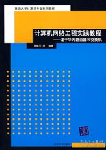 探秘博智二手教材書店 孔夫子舊書網(wǎng)上的計(jì)算機(jī)網(wǎng)絡(luò)工程學(xué)習(xí)寶庫